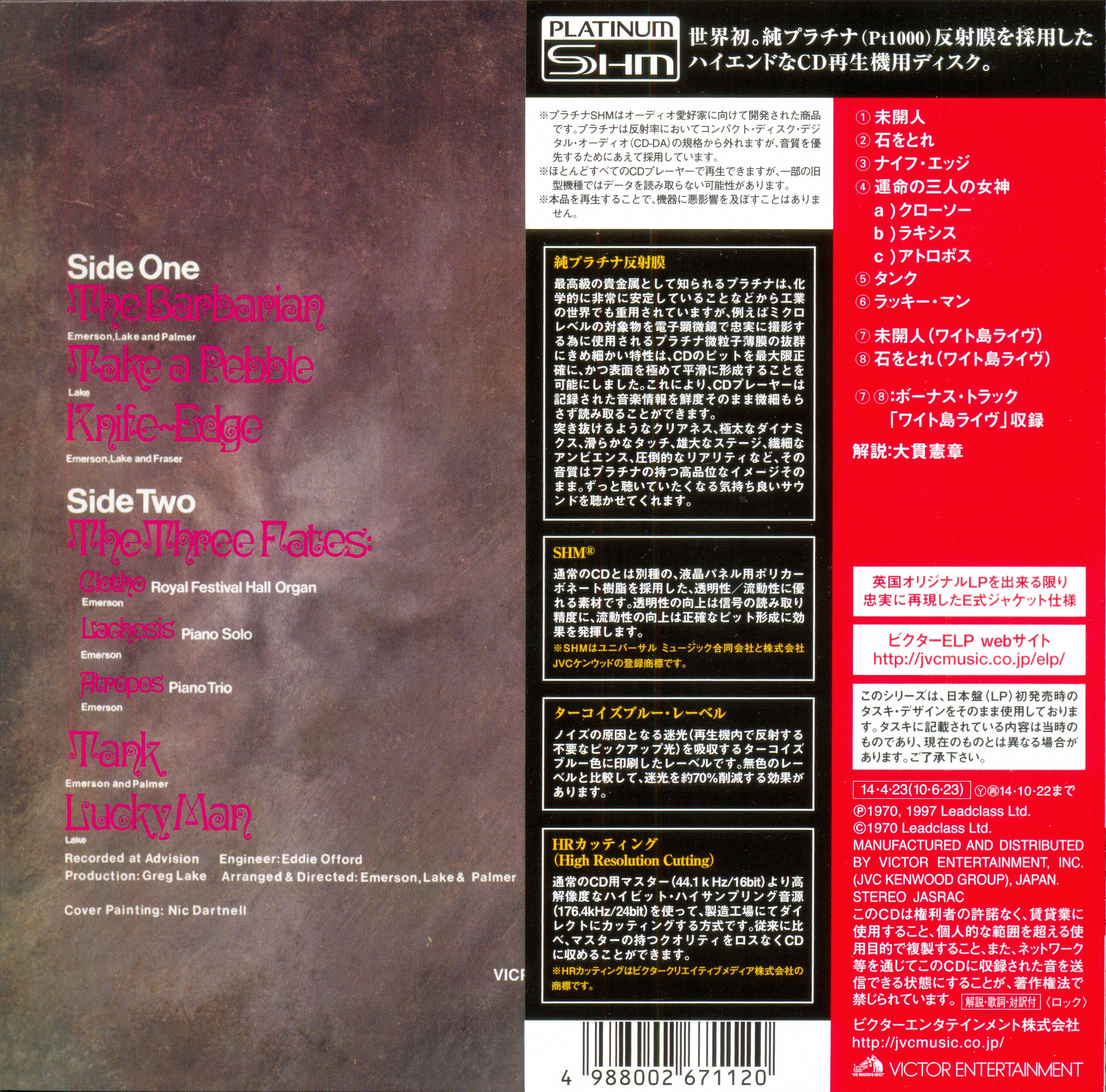 Emerson, Lake and Palmer Emerson Lake and Palmer [akandobi jpn]